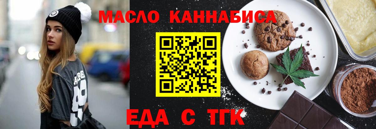 Canna-Cookies конопля Сосновый Бор