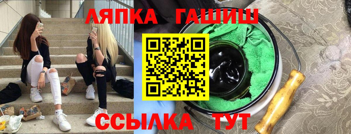 ГАШ ice o lator Сосновый Бор
