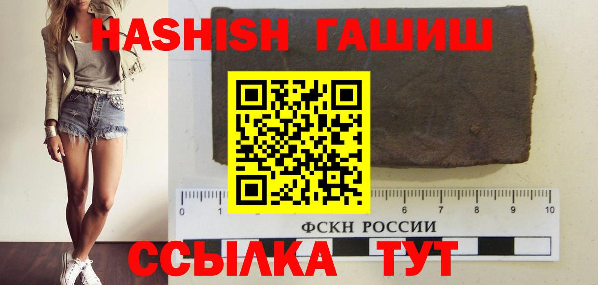ГАШИШ VHQ  купить  сайты  Сосновый Бор  ГАШИШ  Вход с VPN  ГАШИШ 40% ТГК 