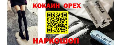кокаин перу Рязань