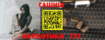 гашишное масло Рузаевка