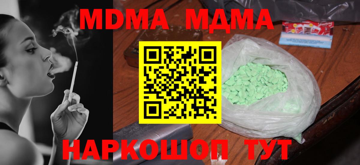 MDMA crystal  Вход с VPN  MDMA crystal  Сосновый Бор 