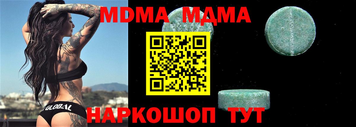 MDMA Molly Сосновый Бор