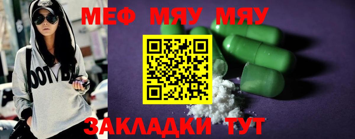 Мефедрон  Мефедрон  Сосновый Бор  Меф VHQ  Вход с VPN  Мефедрон mephedrone 