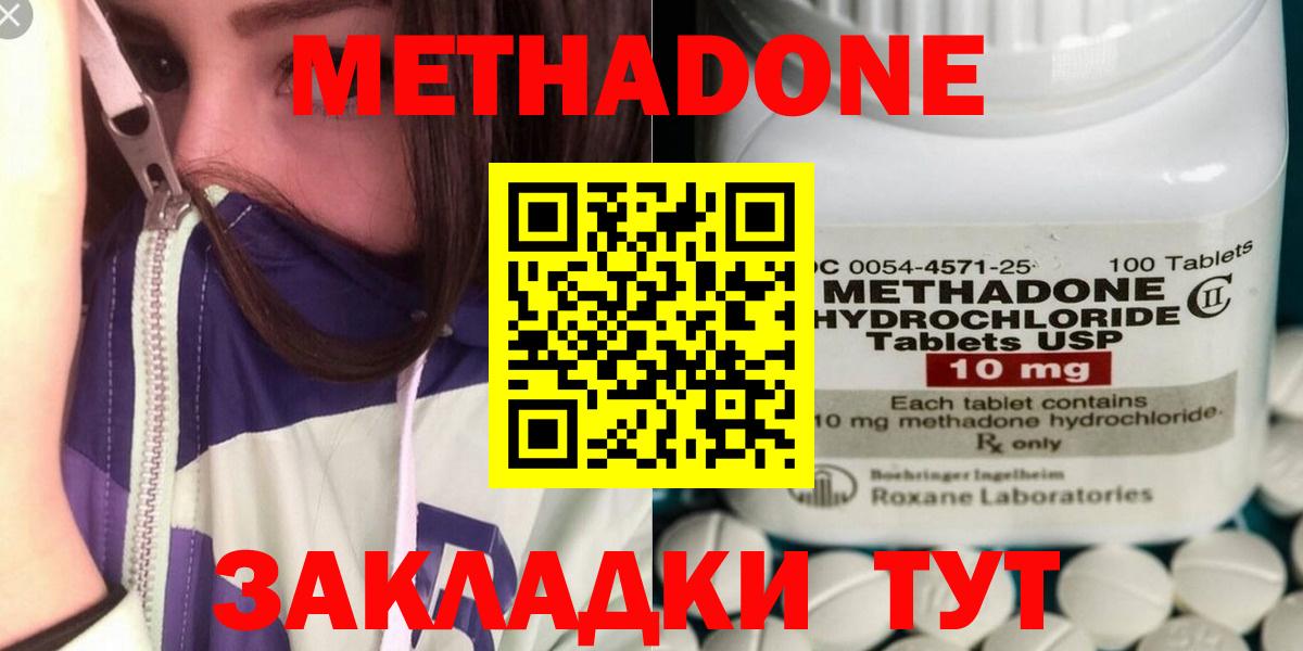 МЕТАДОН methadone  Вход с VPN  ссылка на мегу зеркало  Сосновый Бор 