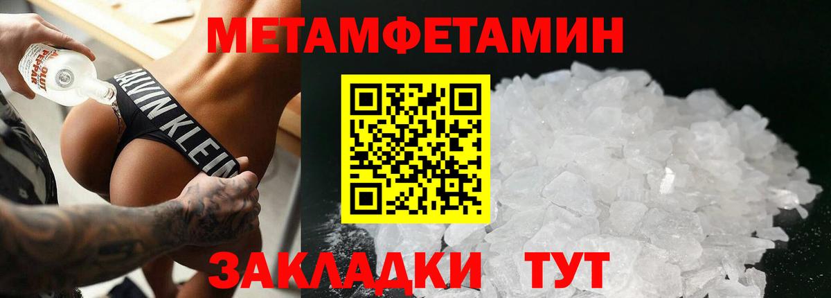 Метамфетамин витя  Вход с VPN  Сосновый Бор 