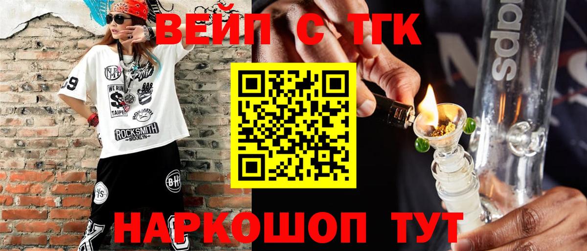 ТГК гашишное масло Сосновый Бор